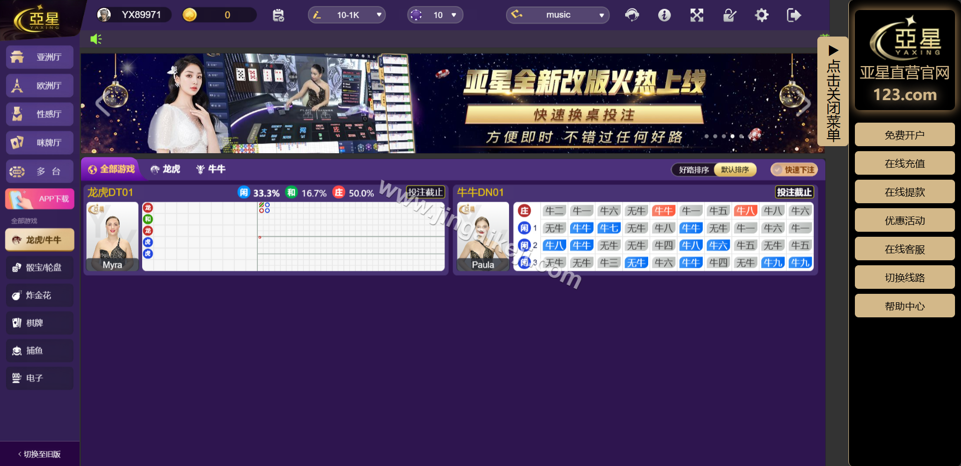 新UI亚星源码/亚星信誉盘源码/综合系统源码/亚星信用模式源码/真人视讯/百家乐源码/亚星官网 商品图片 28