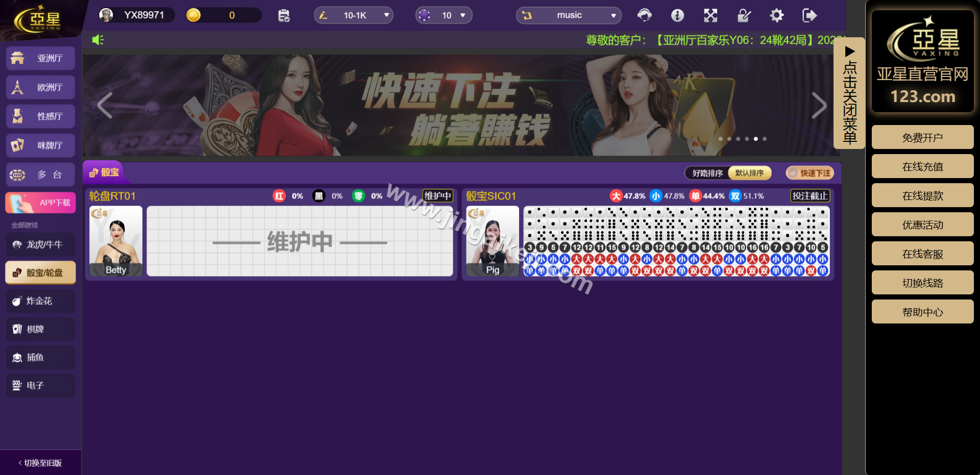 新UI亚星源码/亚星信誉盘源码/综合系统源码/亚星信用模式源码/真人视讯/百家乐源码/亚星官网 商品图片 29