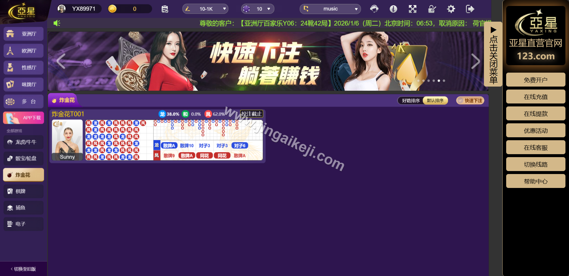 新UI亚星源码/亚星信誉盘源码/综合系统源码/亚星信用模式源码/真人视讯/百家乐源码/亚星官网 商品图片 30
