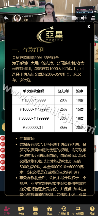 新UI亚星源码/亚星信誉盘源码/综合系统源码/亚星信用模式源码/真人视讯/百家乐源码/亚星官网 商品图片 7