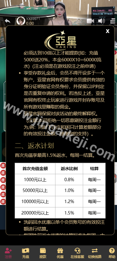 新UI亚星源码/亚星信誉盘源码/综合系统源码/亚星信用模式源码/真人视讯/百家乐源码/亚星官网 商品图片 8
