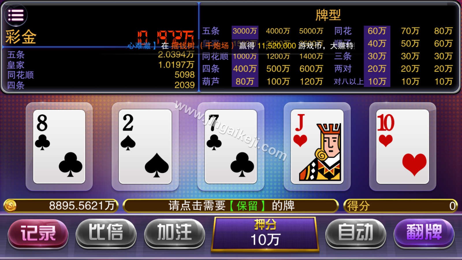 富贵5源码下载/富贵大满贯源码下载/富贵棋牌平台源码下载/机器人陪玩/后台控制+快速建站含教程 商品图片 11