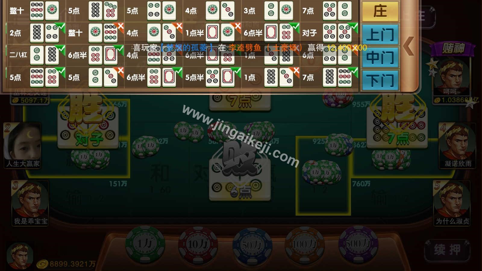 富贵5源码下载/富贵大满贯源码下载/富贵棋牌平台源码下载/机器人陪玩/后台控制+快速建站含教程 商品图片 12