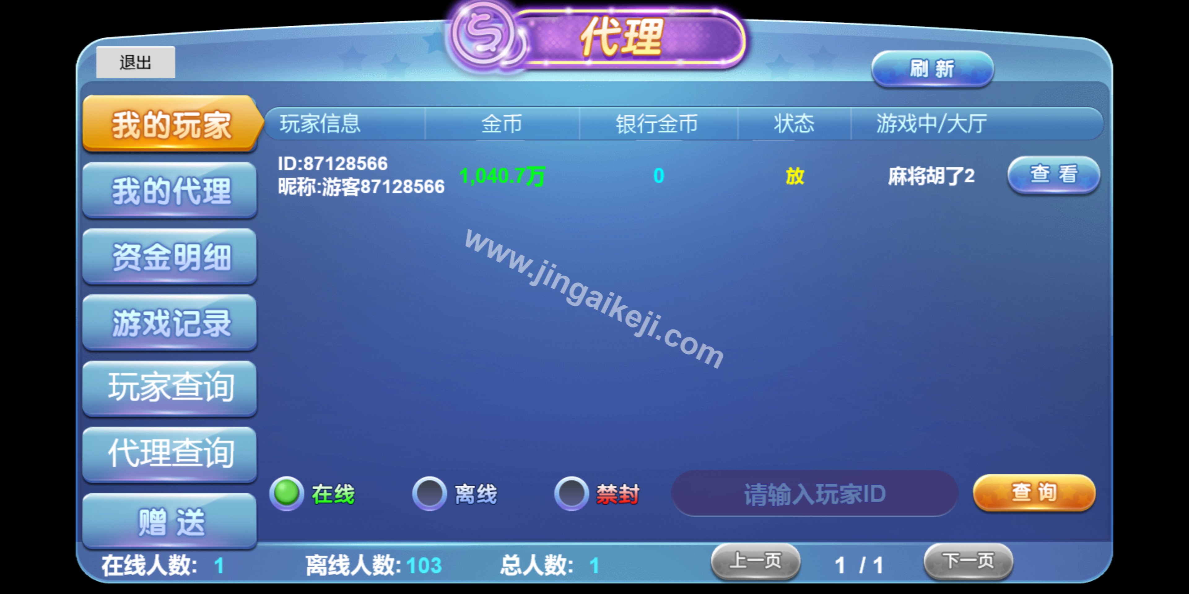 紫色UI/KG电子源码下载/pg电子源码下载/安卓苹果h5三端/后台控制系统+视频快速建站带搭建文档/全功能完整版 商品图片 10