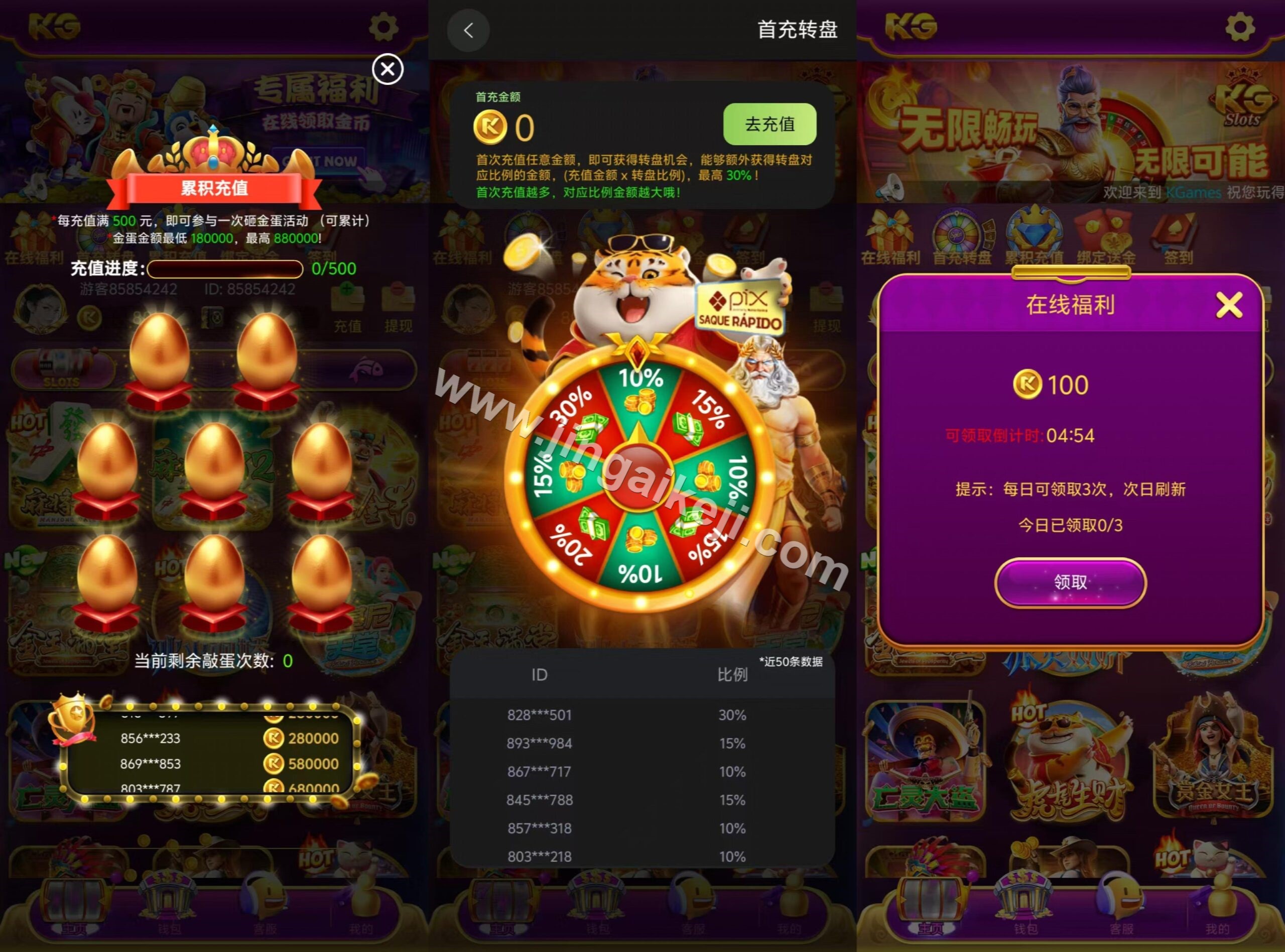 紫色UI/KG电子源码下载/pg电子源码下载/安卓苹果h5三端/后台控制系统+视频快速建站带搭建文档/全功能完整版 商品图片 6