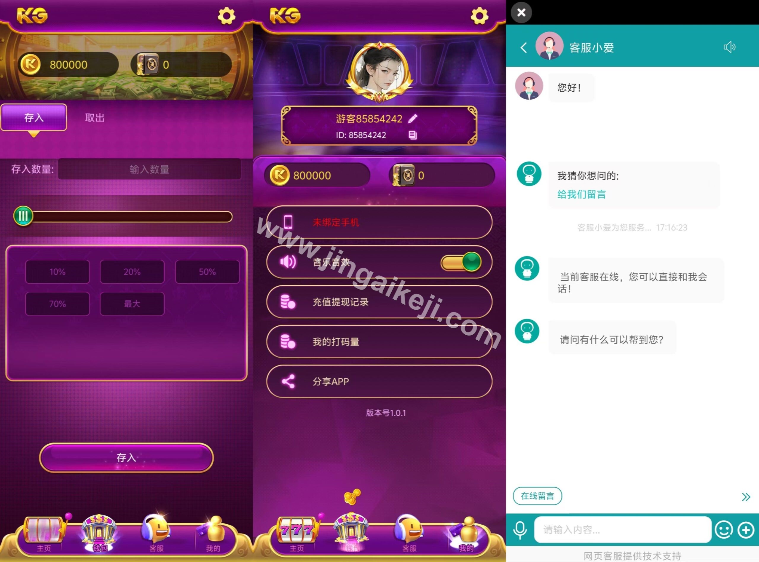 紫色UI/KG电子源码下载/pg电子源码下载/安卓苹果h5三端/后台控制系统+视频快速建站带搭建文档/全功能完整版 商品图片 7