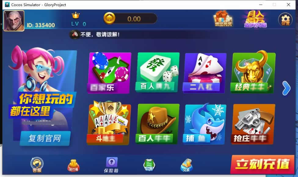 永利鸿运娱乐游戏3套UI+含猫娱乐+纯源码下载 商品展示图