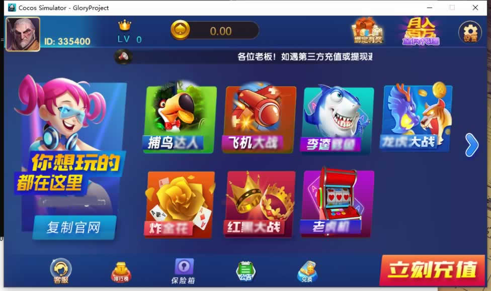 永利鸿运娱乐游戏3套UI+含猫娱乐+纯源码下载 商品图片 2