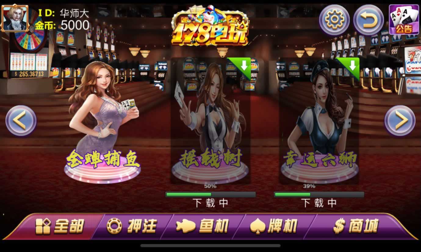 8电玩城渔乐系列游戏源码下载/三套UI可选+安卓苹果双端APP 商品图片 4