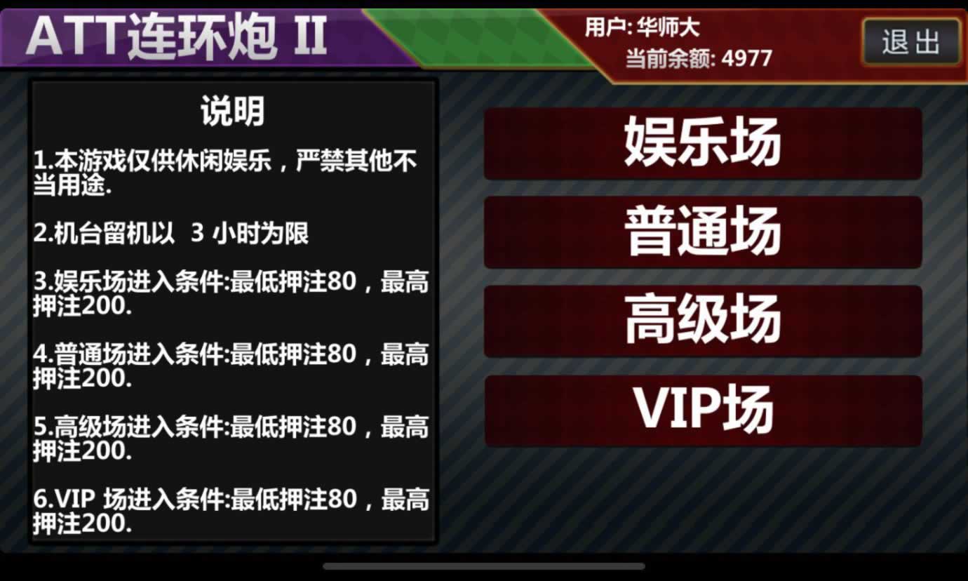 8电玩城渔乐系列游戏源码下载/三套UI可选+安卓苹果双端APP 商品图片 7
