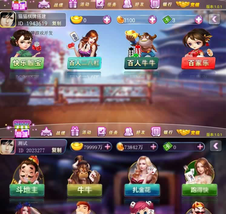 傲玩娱乐至尊版完整无缺运营版本+带授权工具+双端 商品图片 2