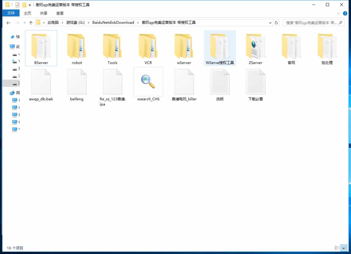 傲玩娱乐至尊版完整无缺运营版本+带授权工具+双端 商品图片 4