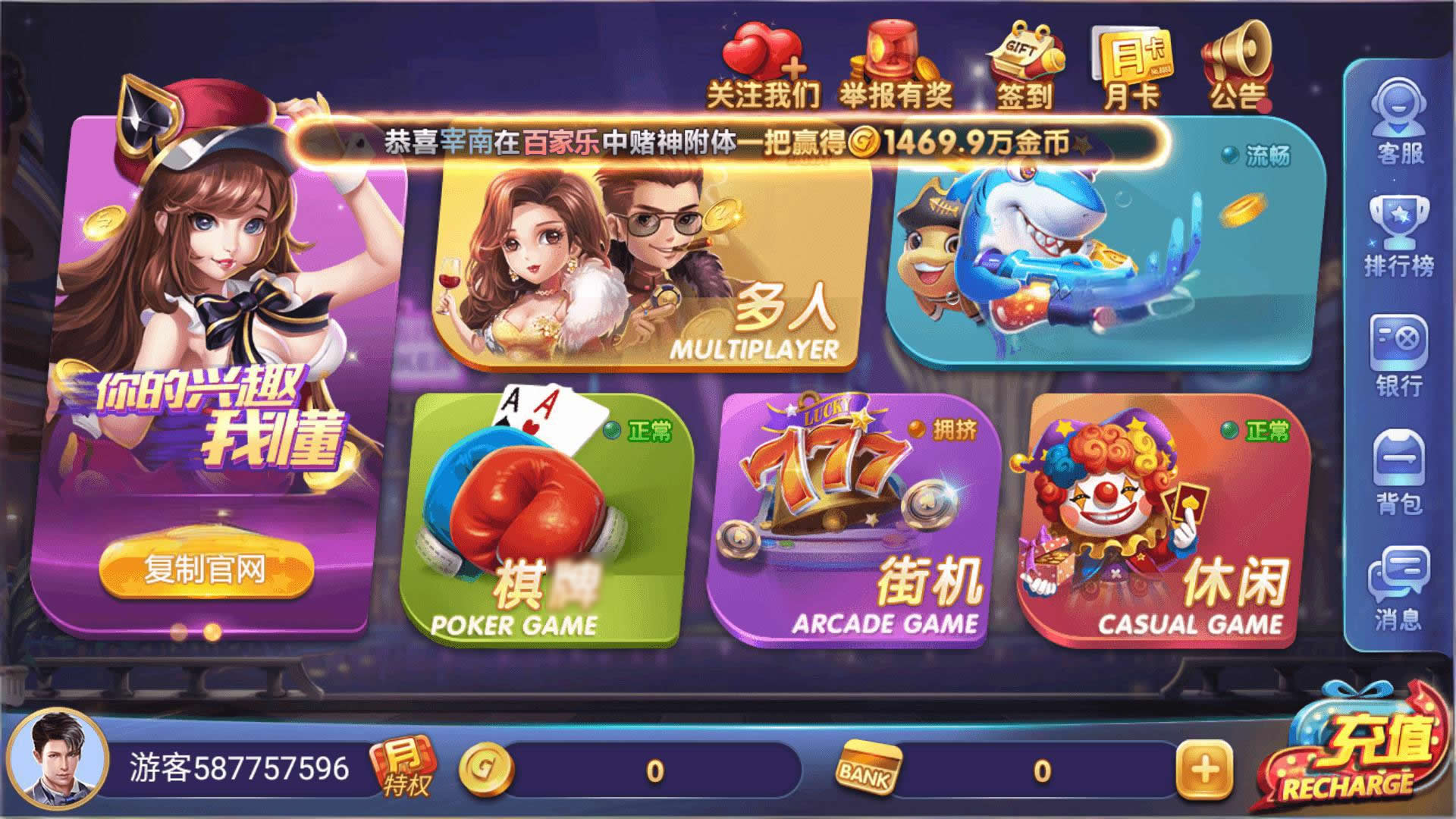 正版63棋牌游戏+728游戏全套完整数据+前端纯源码 商品图片 3
