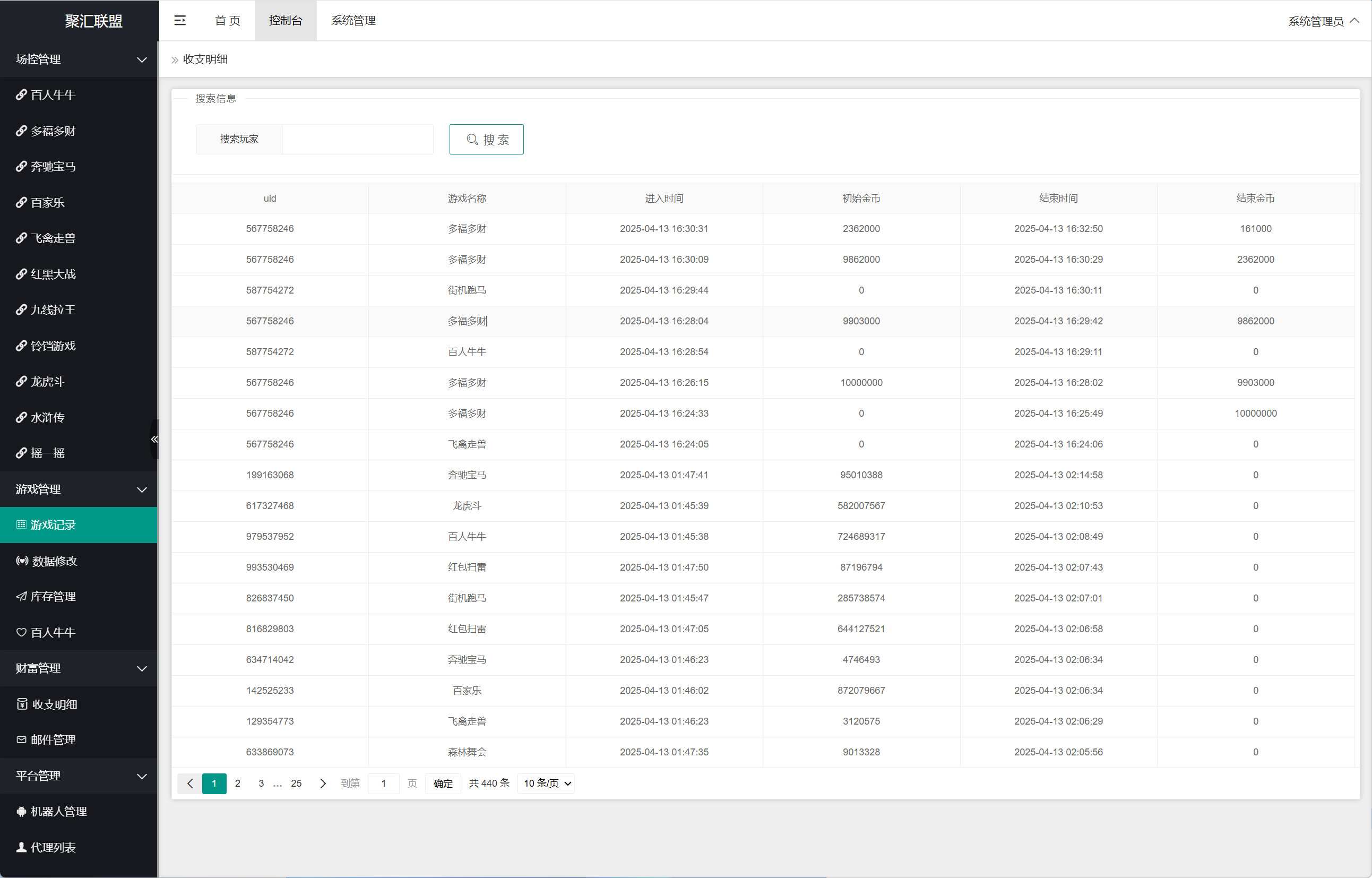 正版63棋牌游戏+728游戏全套完整数据+前端纯源码 商品图片 7