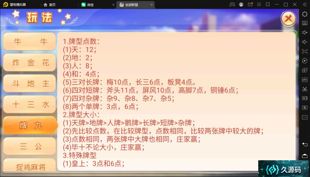 创胜-创游系列-创游同盟会稀有精品带授权机版+大联盟+俱乐部+搭建教程+环境工具齐全+双端 商品图片 11