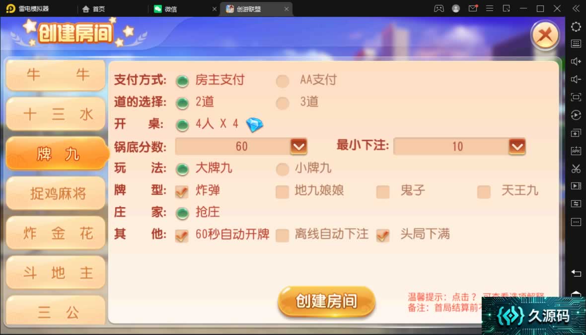 创胜-创游系列-创游同盟会稀有精品带授权机版+大联盟+俱乐部+搭建教程+环境工具齐全+双端 商品图片 13