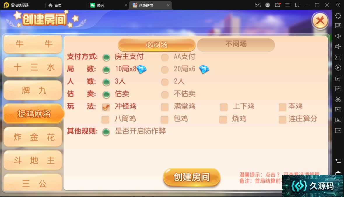 创胜-创游系列-创游同盟会稀有精品带授权机版+大联盟+俱乐部+搭建教程+环境工具齐全+双端 商品图片 14