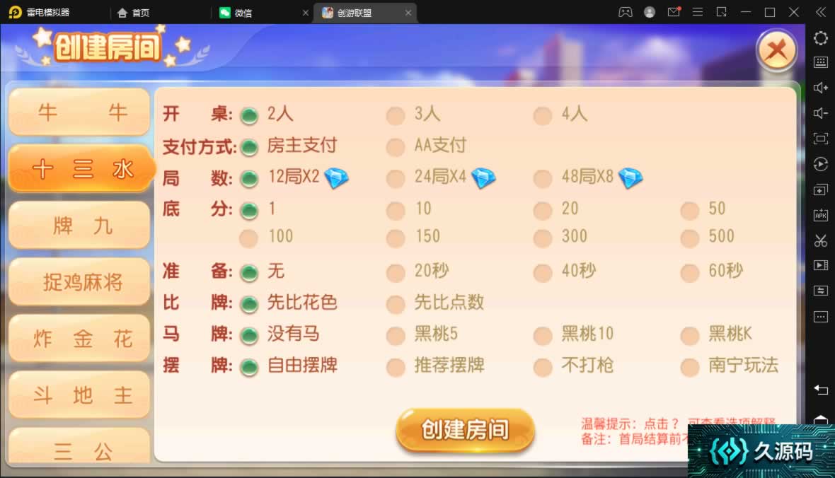 创胜-创游系列-创游同盟会稀有精品带授权机版+大联盟+俱乐部+搭建教程+环境工具齐全+双端 商品图片 15