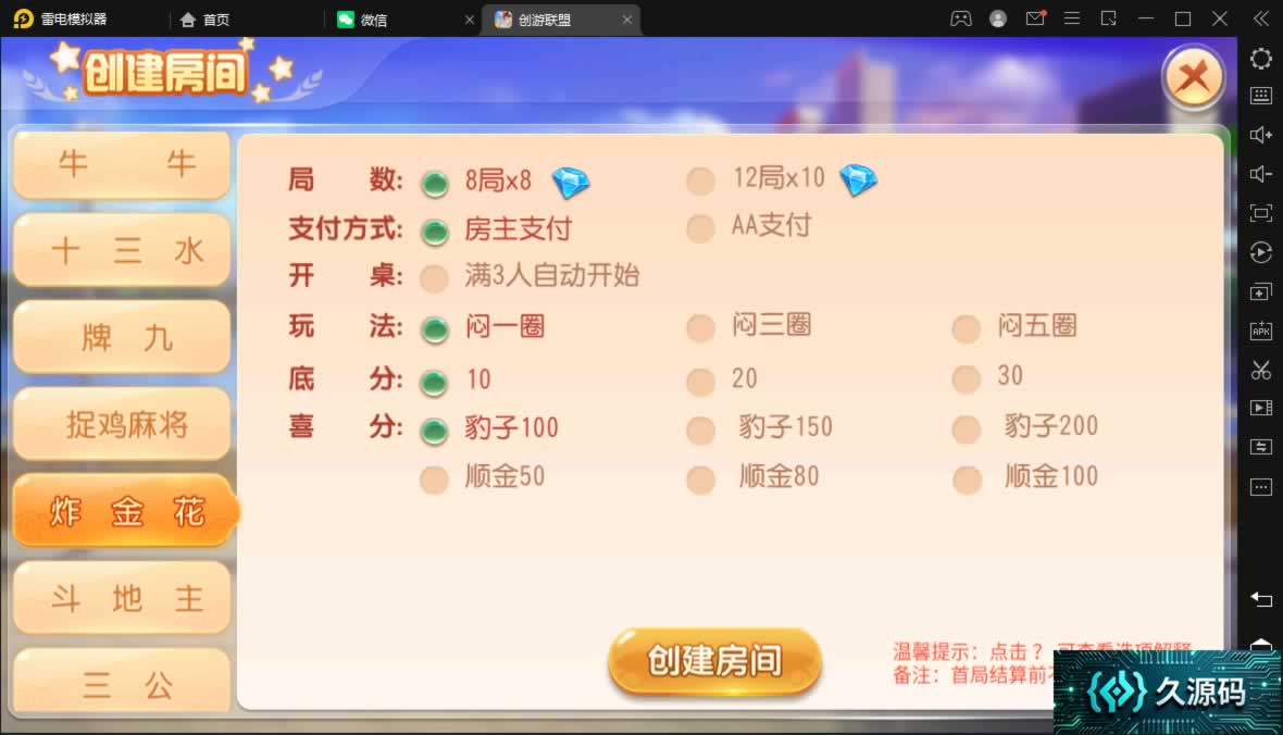 创胜-创游系列-创游同盟会稀有精品带授权机版+大联盟+俱乐部+搭建教程+环境工具齐全+双端 商品图片 17