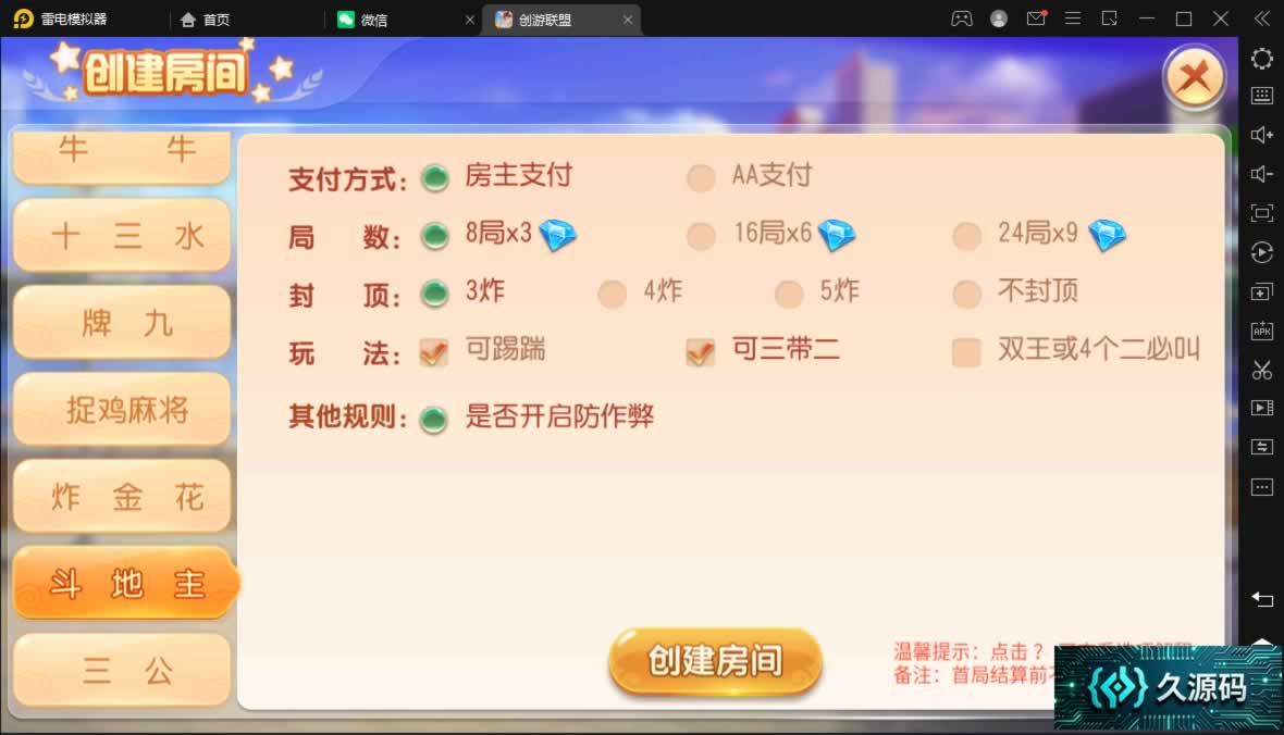 创胜-创游系列-创游同盟会稀有精品带授权机版+大联盟+俱乐部+搭建教程+环境工具齐全+双端 商品图片 18
