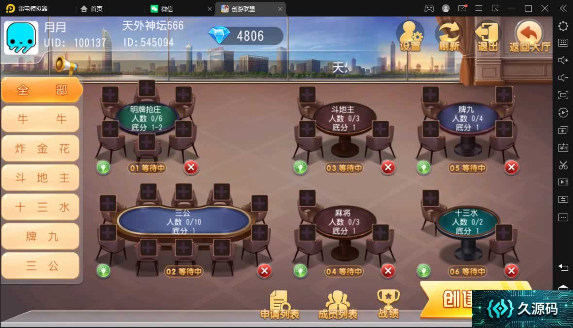 创胜-创游系列-创游同盟会稀有精品带授权机版+大联盟+俱乐部+搭建教程+环境工具齐全+双端 商品图片 20