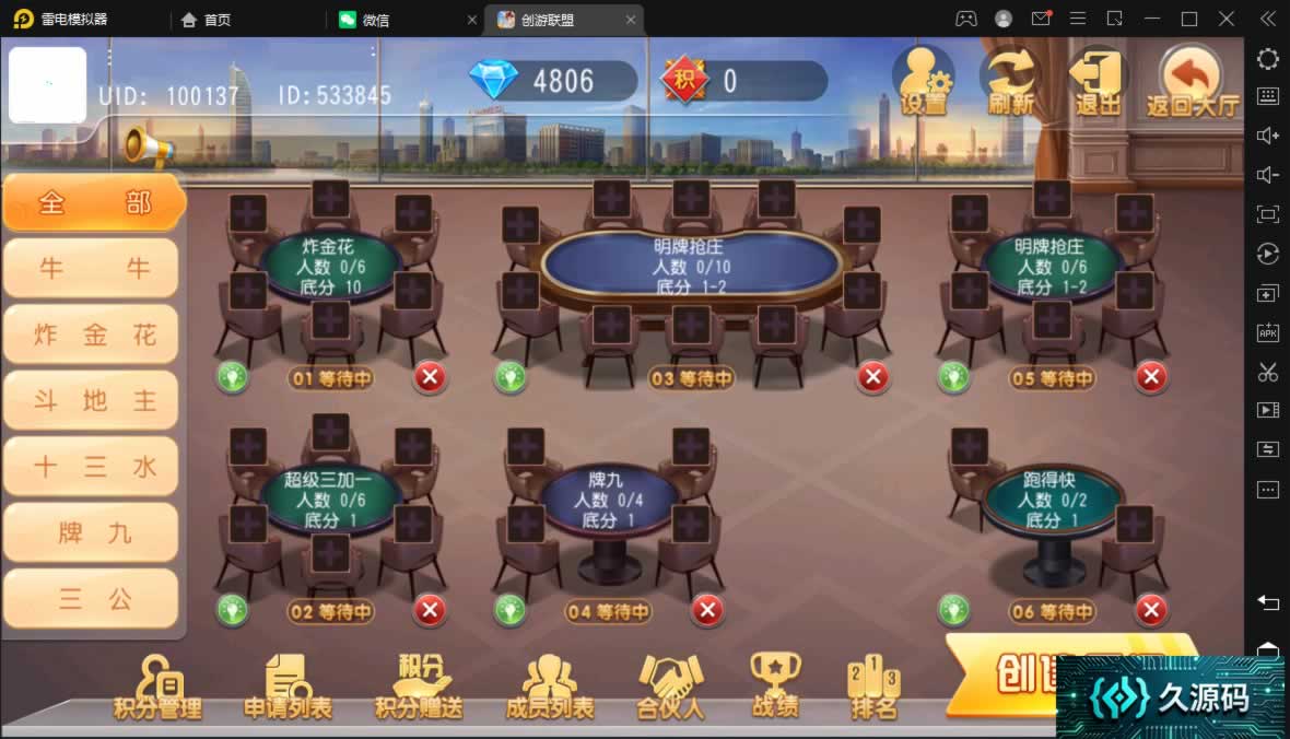创胜-创游系列-创游同盟会稀有精品带授权机版+大联盟+俱乐部+搭建教程+环境工具齐全+双端 商品图片 24