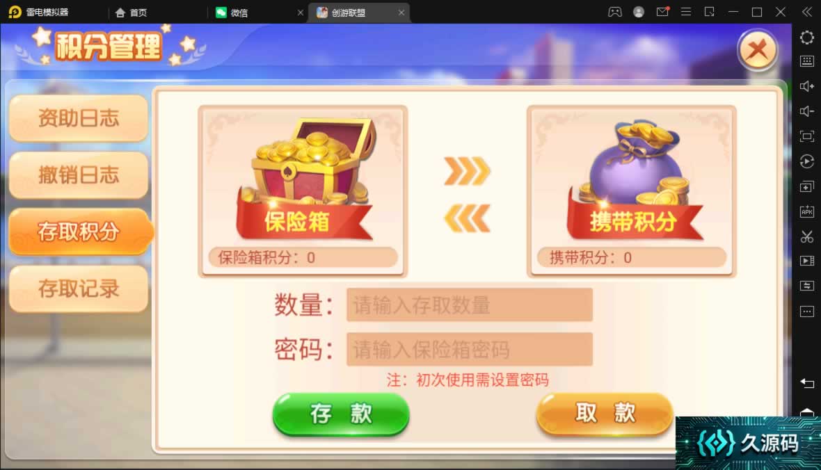 创胜-创游系列-创游同盟会稀有精品带授权机版+大联盟+俱乐部+搭建教程+环境工具齐全+双端 商品图片 25