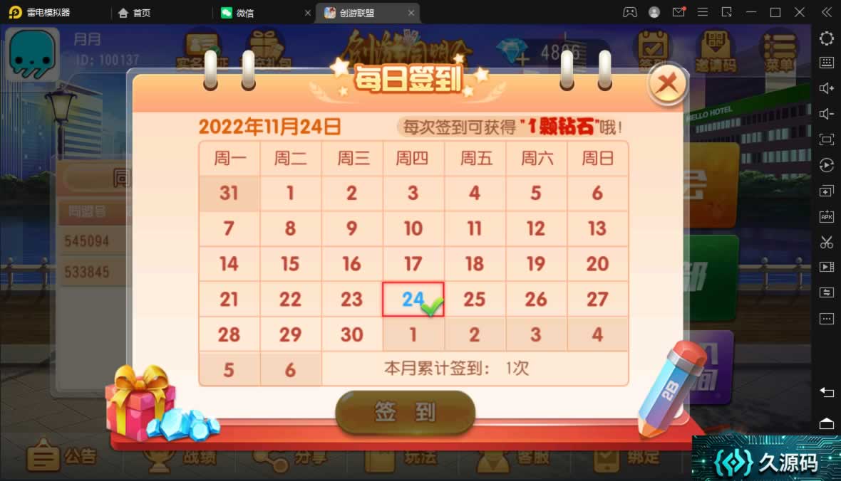 创胜-创游系列-创游同盟会稀有精品带授权机版+大联盟+俱乐部+搭建教程+环境工具齐全+双端 商品图片 6