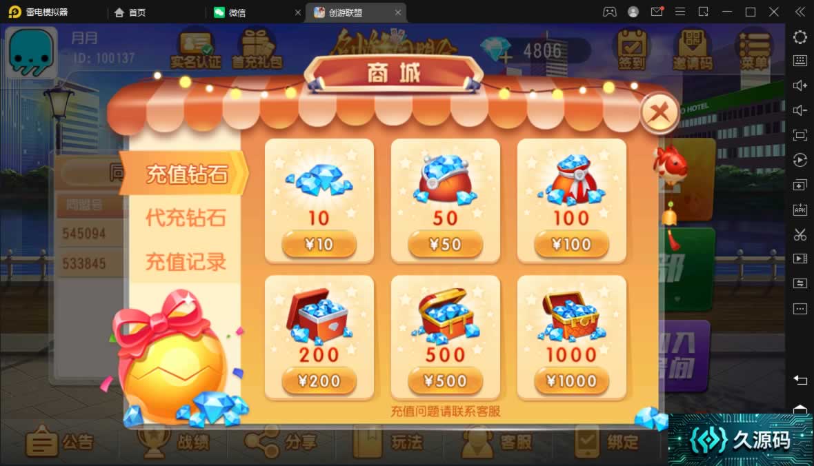 创胜-创游系列-创游同盟会稀有精品带授权机版+大联盟+俱乐部+搭建教程+环境工具齐全+双端 商品图片 7