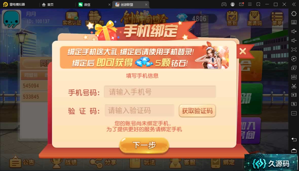 创胜-创游系列-创游同盟会稀有精品带授权机版+大联盟+俱乐部+搭建教程+环境工具齐全+双端 商品图片 8