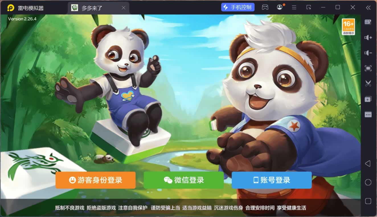 多多来了精品源码娱乐游戏可运营组件/机器人陪玩/后台控制/安卓苹果双端+运行环境+含教程 商品展示图