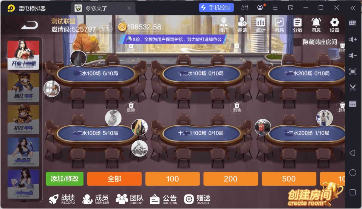 多多来了精品源码娱乐游戏可运营组件/机器人陪玩/后台控制/安卓苹果双端+运行环境+含教程 商品图片 11
