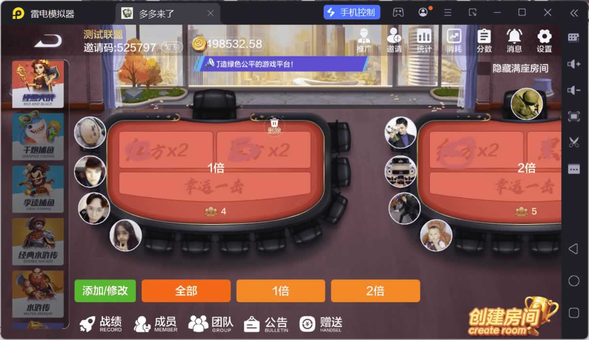 多多来了精品源码娱乐游戏可运营组件/机器人陪玩/后台控制/安卓苹果双端+运行环境+含教程 商品图片 12