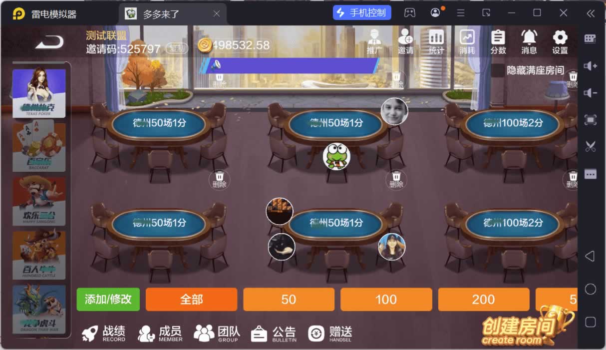 多多来了精品源码娱乐游戏可运营组件/机器人陪玩/后台控制/安卓苹果双端+运行环境+含教程 商品图片 14