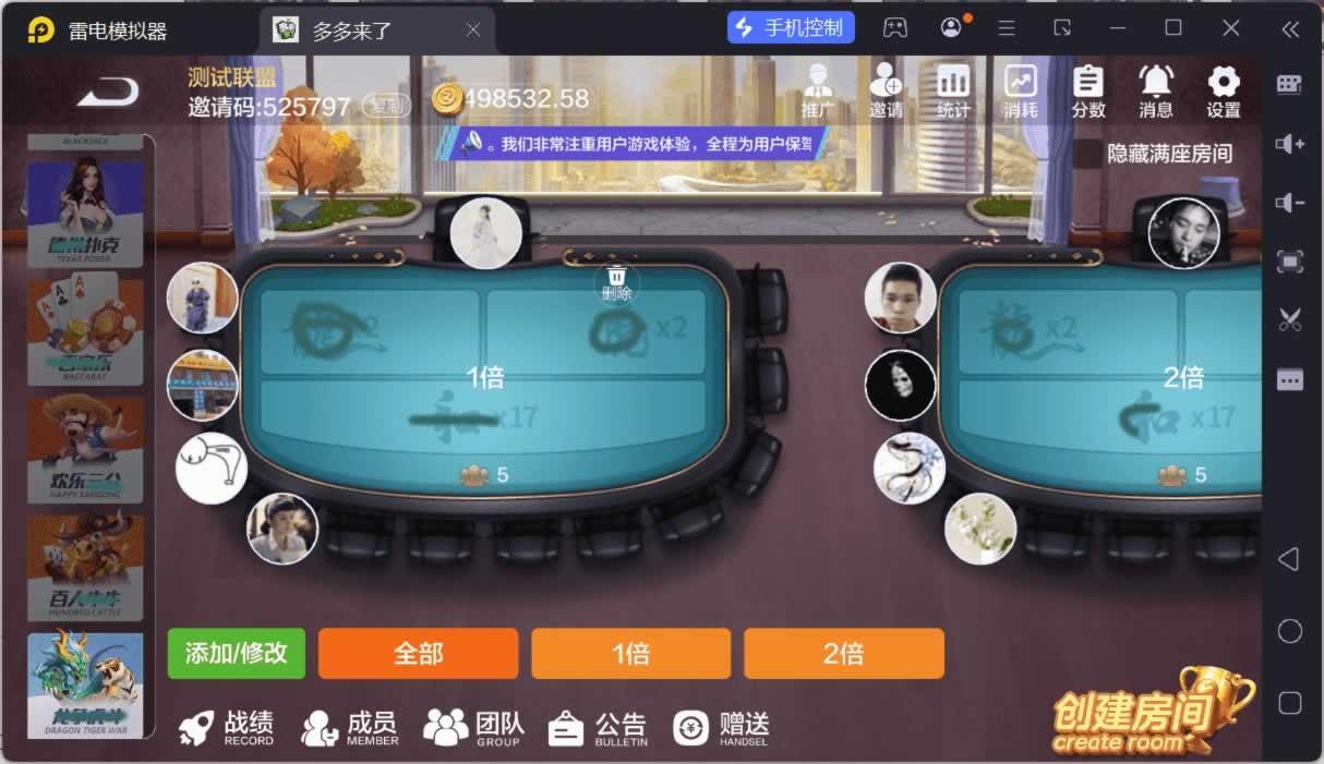 多多来了精品源码娱乐游戏可运营组件/机器人陪玩/后台控制/安卓苹果双端+运行环境+含教程 商品图片 15