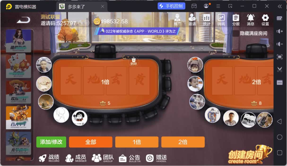多多来了精品源码娱乐游戏可运营组件/机器人陪玩/后台控制/安卓苹果双端+运行环境+含教程 商品图片 16