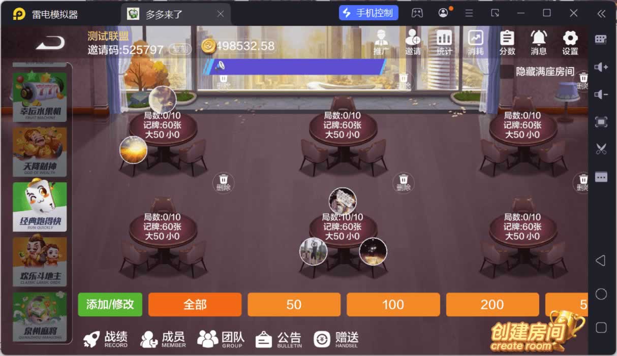 多多来了精品源码娱乐游戏可运营组件/机器人陪玩/后台控制/安卓苹果双端+运行环境+含教程 商品图片 17