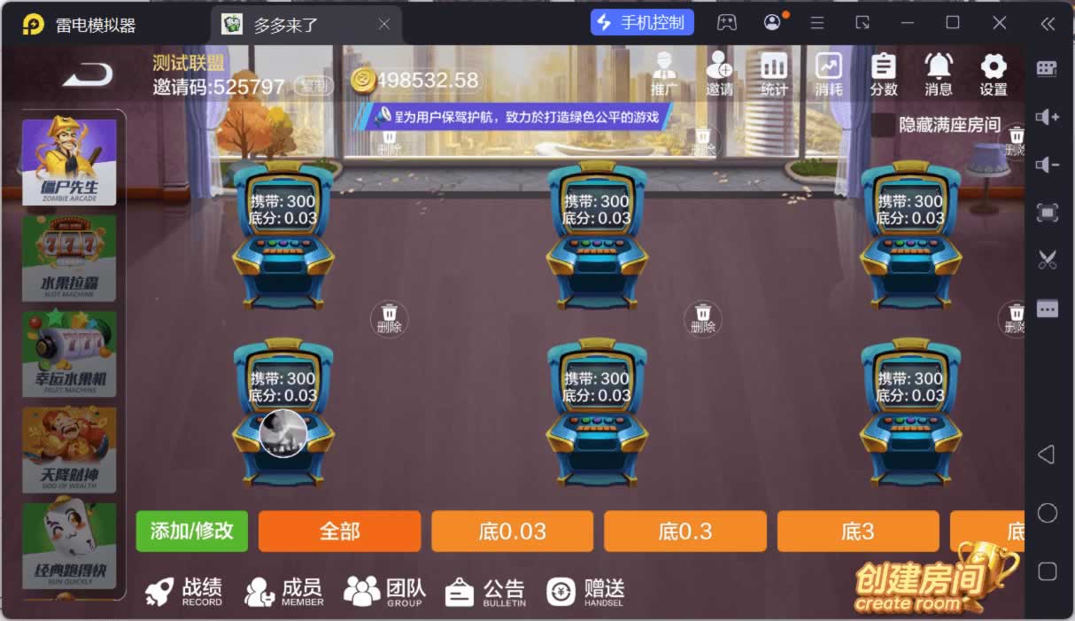 多多来了精品源码娱乐游戏可运营组件/机器人陪玩/后台控制/安卓苹果双端+运行环境+含教程 商品图片 18