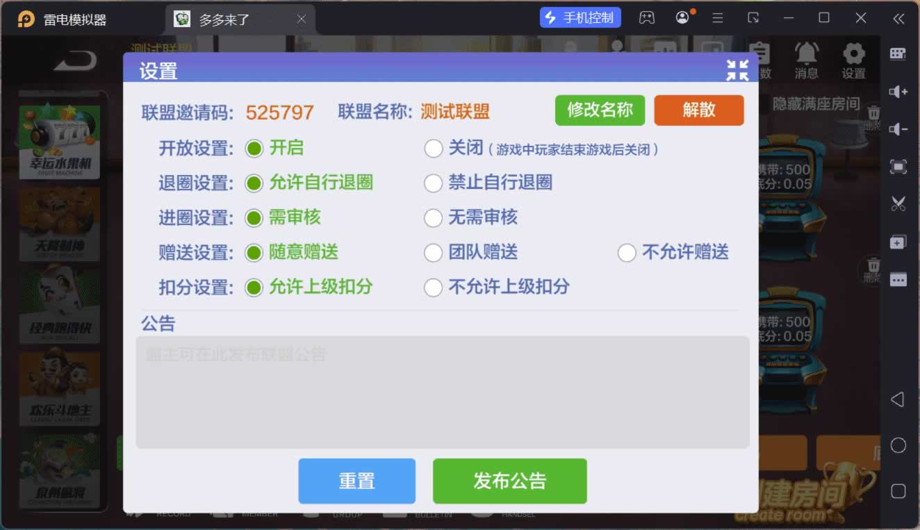 多多来了精品源码娱乐游戏可运营组件/机器人陪玩/后台控制/安卓苹果双端+运行环境+含教程 商品图片 19