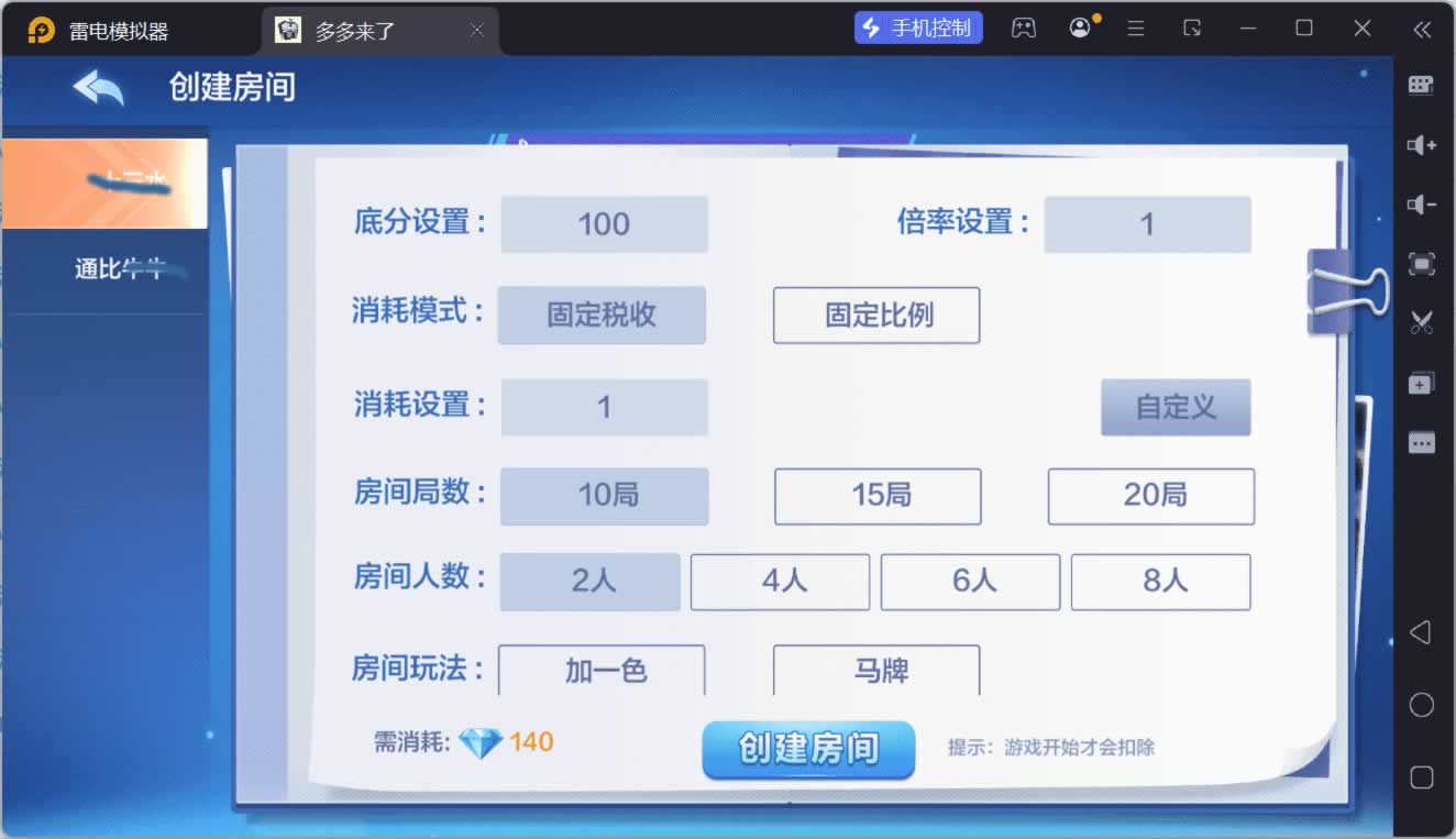 多多来了精品源码娱乐游戏可运营组件/机器人陪玩/后台控制/安卓苹果双端+运行环境+含教程 商品图片 20