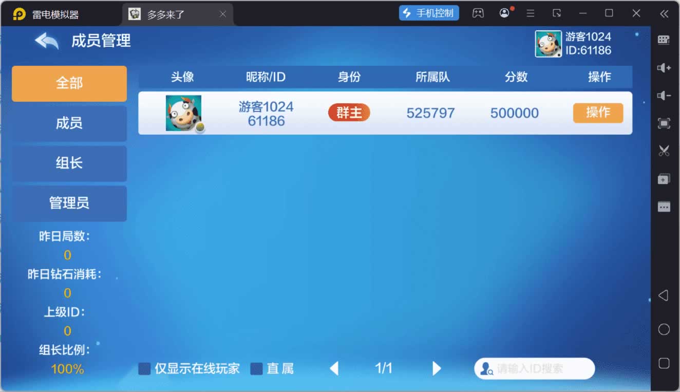 多多来了精品源码娱乐游戏可运营组件/机器人陪玩/后台控制/安卓苹果双端+运行环境+含教程 商品图片 21