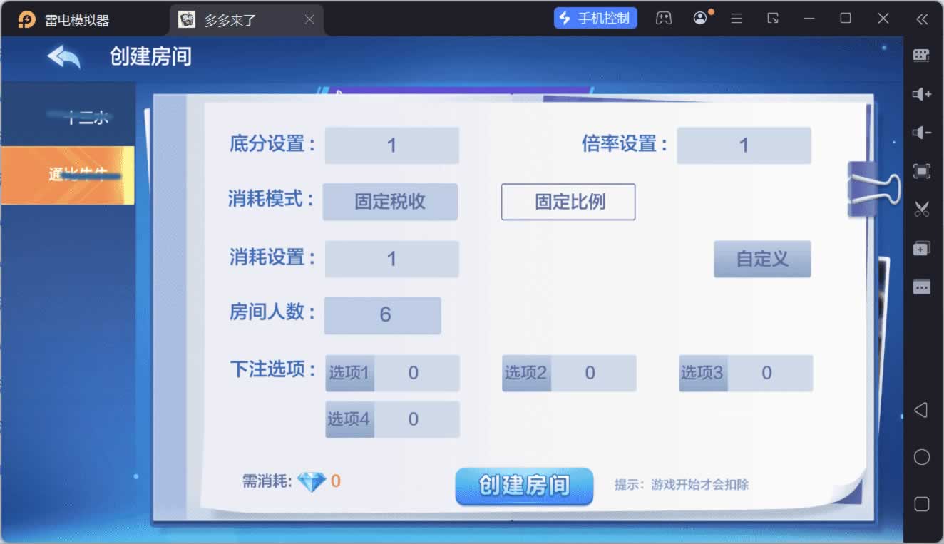 多多来了精品源码娱乐游戏可运营组件/机器人陪玩/后台控制/安卓苹果双端+运行环境+含教程 商品图片 22