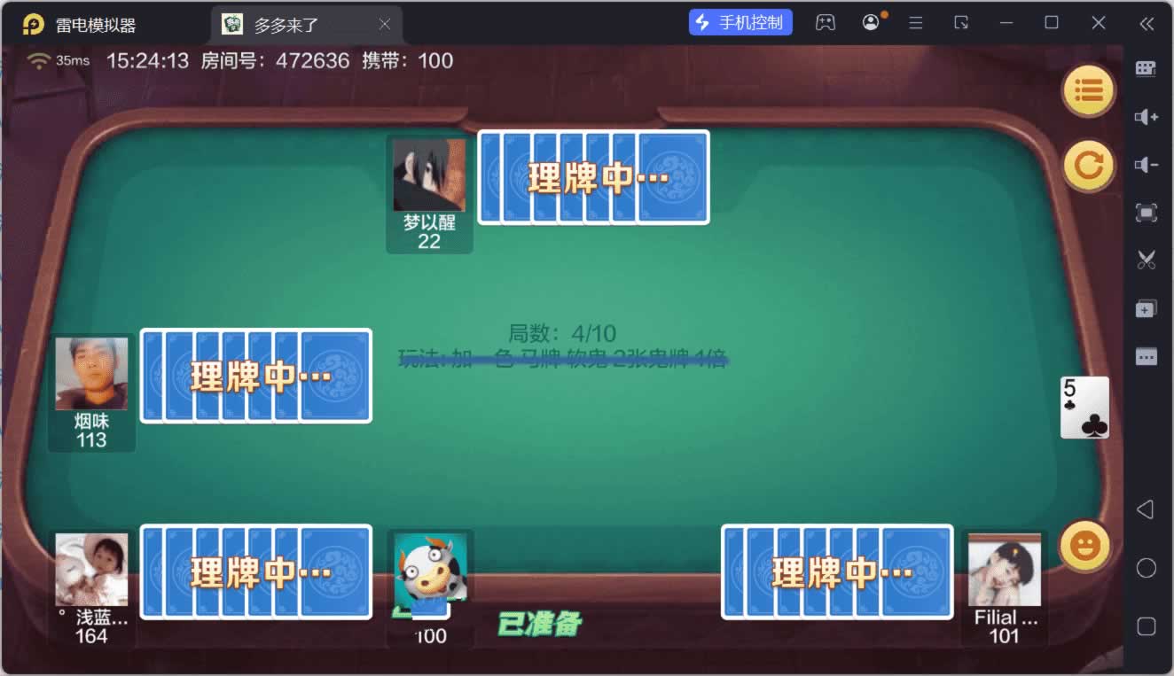 多多来了精品源码娱乐游戏可运营组件/机器人陪玩/后台控制/安卓苹果双端+运行环境+含教程 商品图片 23