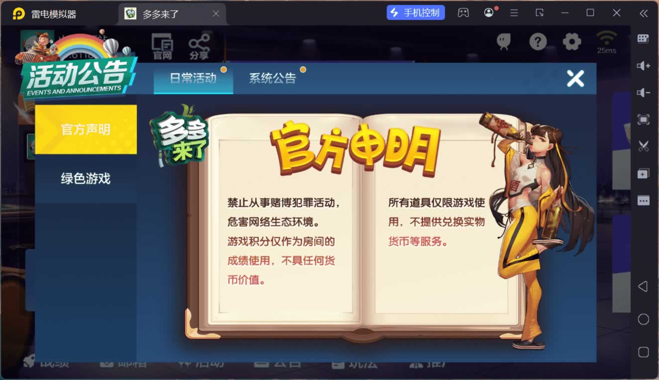 多多来了精品源码娱乐游戏可运营组件/机器人陪玩/后台控制/安卓苹果双端+运行环境+含教程 商品图片 4