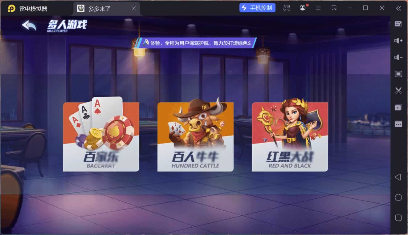 多多来了精品源码娱乐游戏可运营组件/机器人陪玩/后台控制/安卓苹果双端+运行环境+含教程 商品图片 5