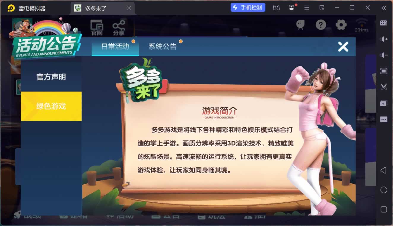 多多来了精品源码娱乐游戏可运营组件/机器人陪玩/后台控制/安卓苹果双端+运行环境+含教程 商品图片 6