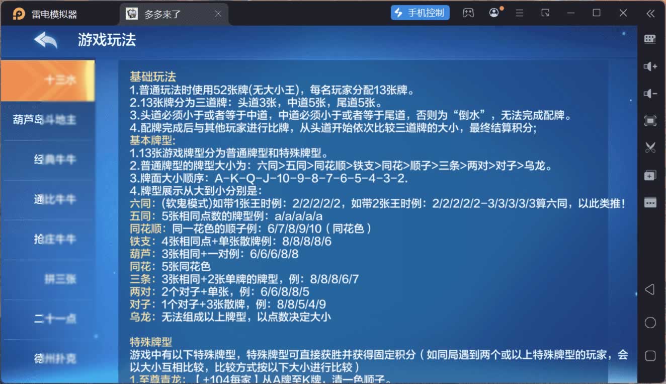 多多来了精品源码娱乐游戏可运营组件/机器人陪玩/后台控制/安卓苹果双端+运行环境+含教程 商品图片 7