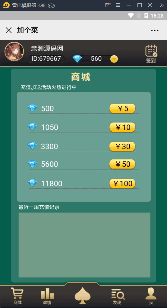 加个菜H5卡牌游戏对战游戏源代码斗地主+麻将+跑得快+十三张+四副牌+视频带搭建文档 商品图片 2