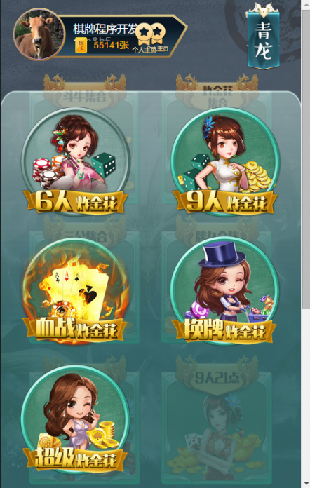 H5众神游戏源代码：炸金花游戏等，包含防伪标识、观战和包厢 商品展示图