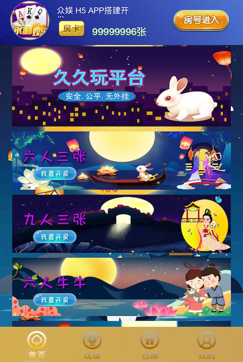 久久玩大厅H5娱乐游戏源代码/支持积分上下分模式+快速部署含教程 商品展示图